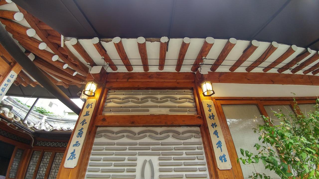Sohyundang * Seoul